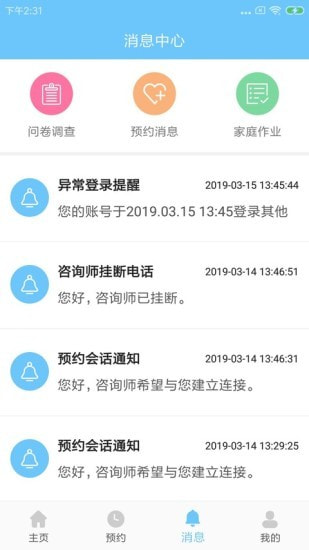 妈妈好心境截图4