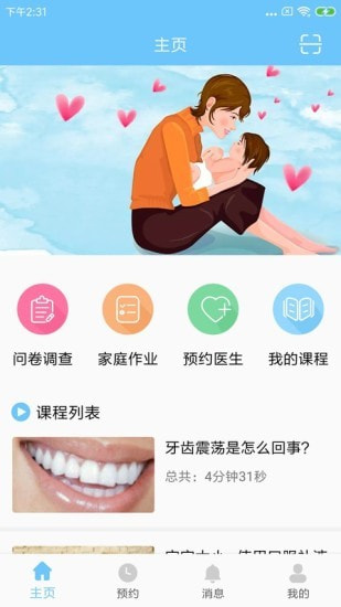 妈妈好心境截图2