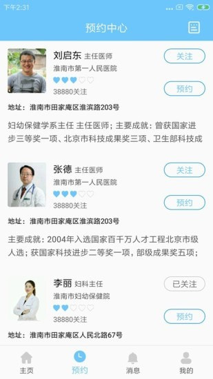 妈妈好心境截图3