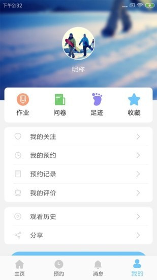 妈妈好心境截图1
