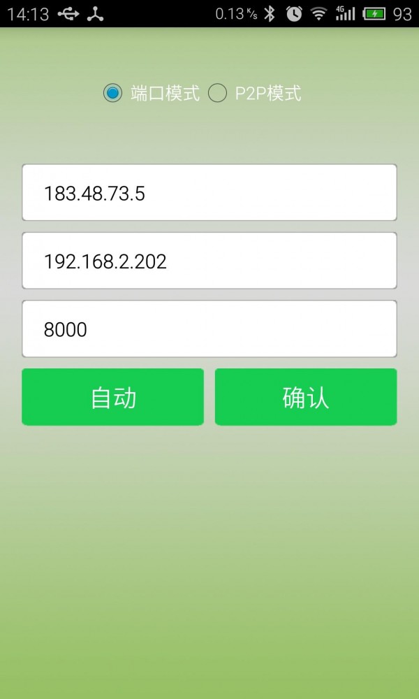 智能家居v4截图2