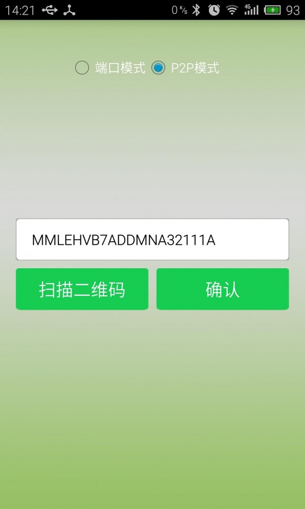 智能家居v4截图1