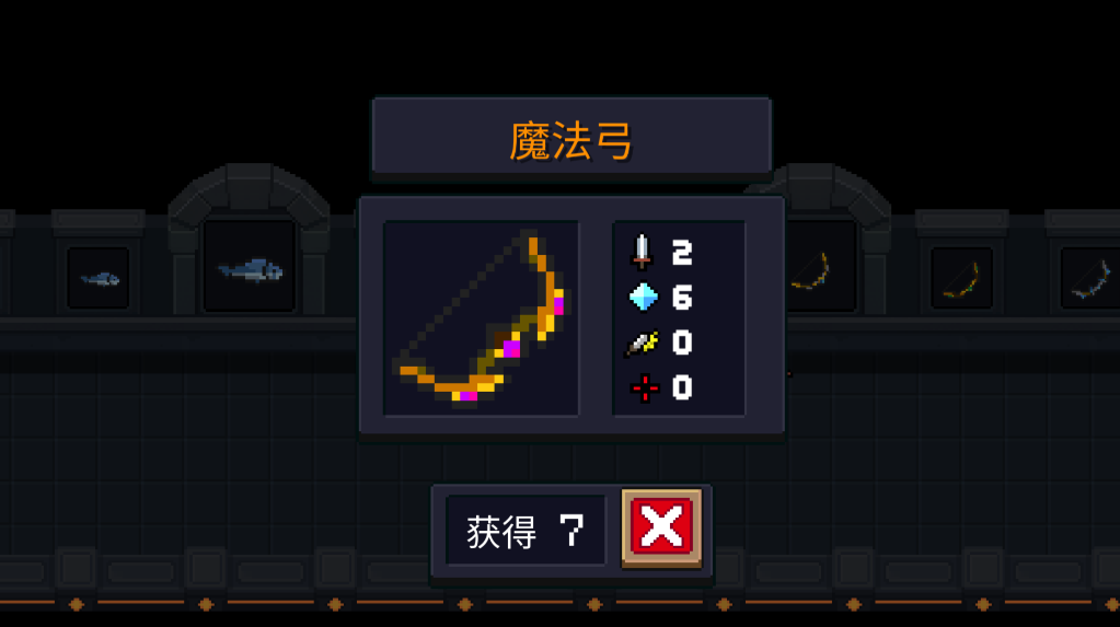 元气骑士魔法弓怎么合成