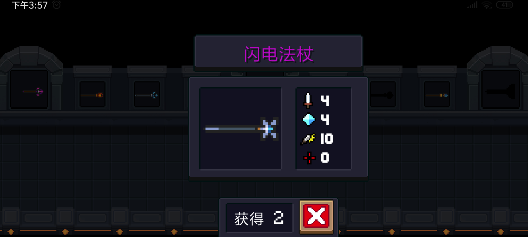 元气骑士守卫模式武器有什么推荐