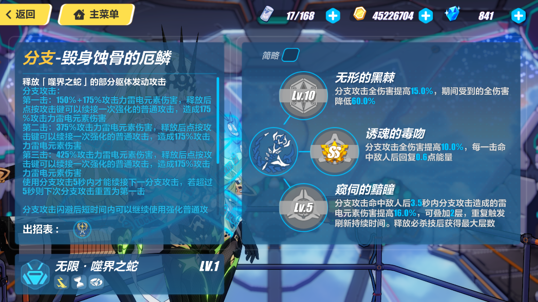 崩坏3里哪个s角色厉害
