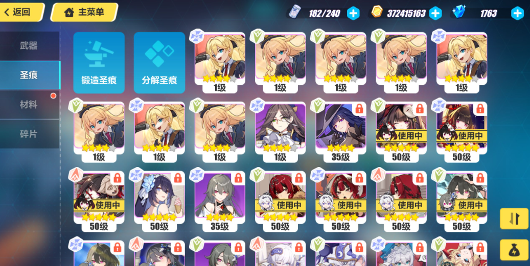崩坏3女武神有哪些装备