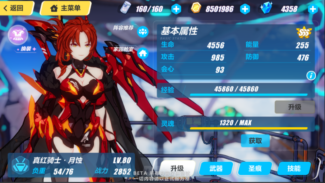 崩坏3真红骑士为什么那么强