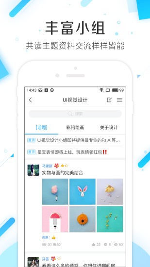 超星学术视频截图2