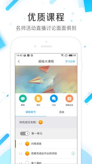 超星学术视频截图1
