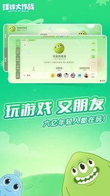 球球大作战饥饿桃子截图3