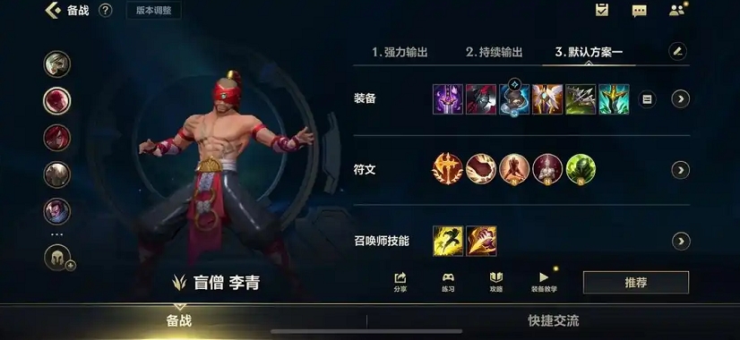 英雄联盟手游盲僧怎么对线