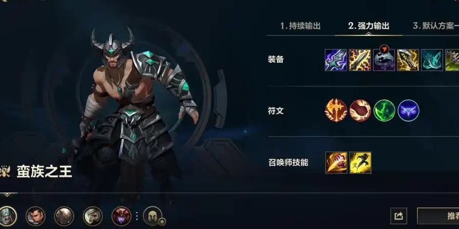 英雄联盟手游蛮王一技能有什么用