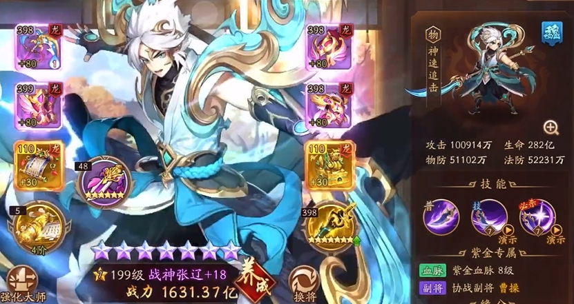 少年三国志2什么克制蜀国