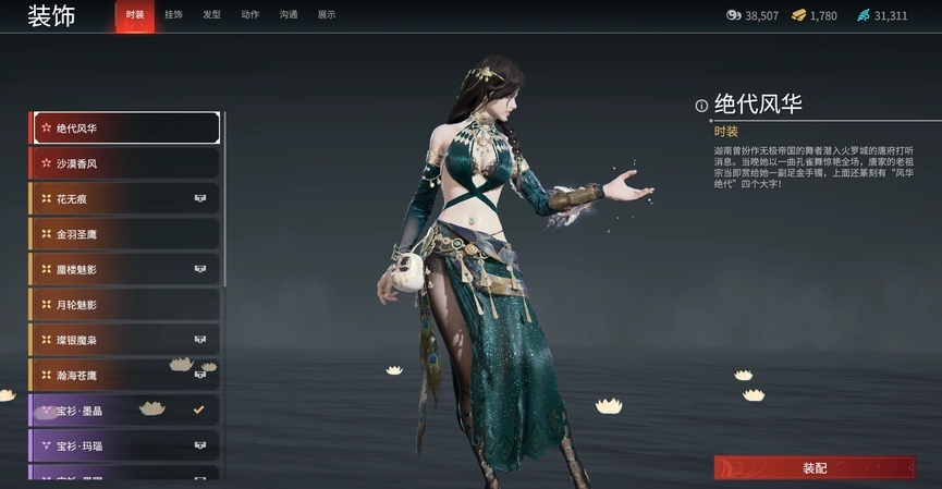 永劫无间迦南印记怎么配