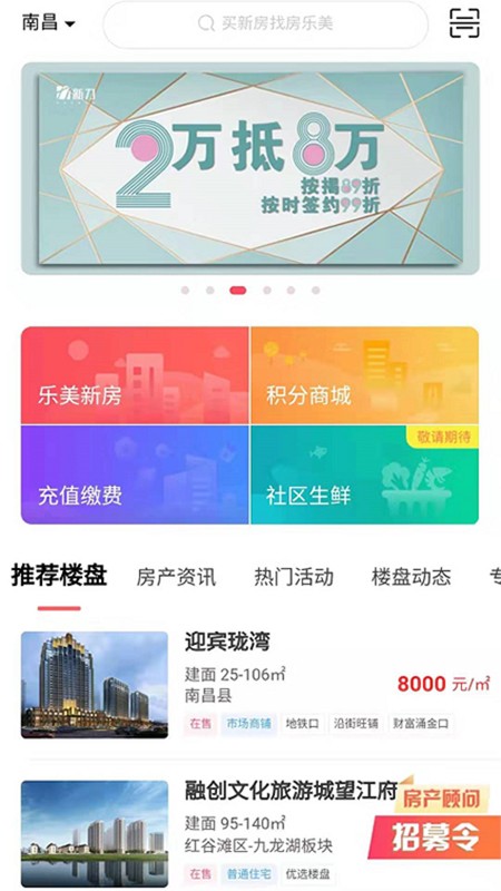 房乐美新房截图2