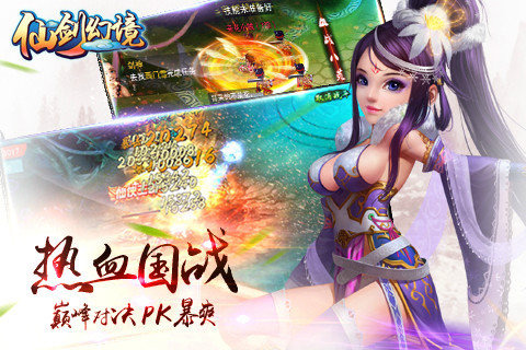 仙剑幻境百度版截图3