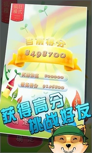 提莫必须死九游版截图3