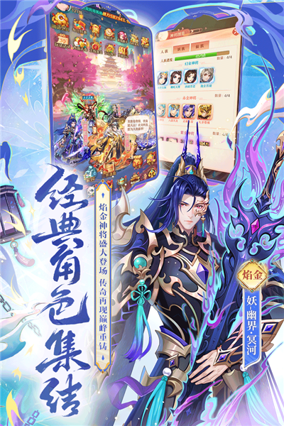 少年西游九游版截图3