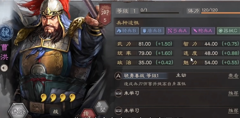 三国志战略版人物最好的搭配是什么