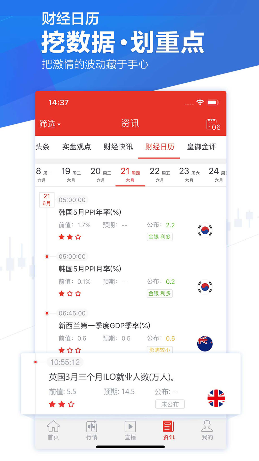 皇御live截图3