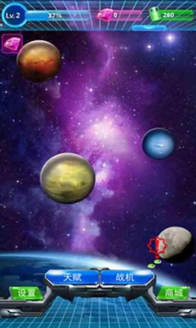 入侵太空截图3