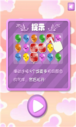 天天向上之消灭气球截图1