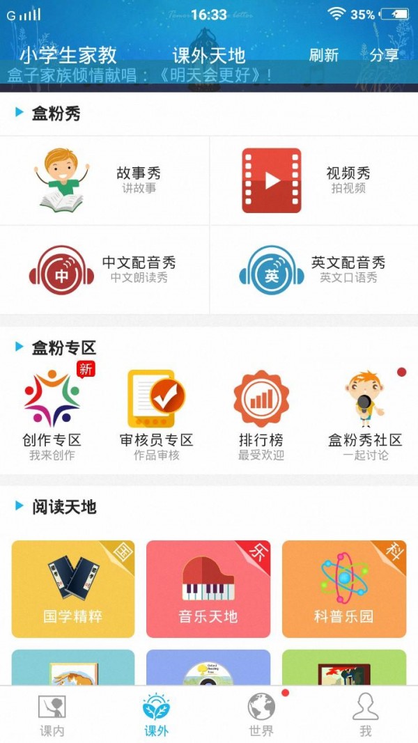 小学生家教截图3