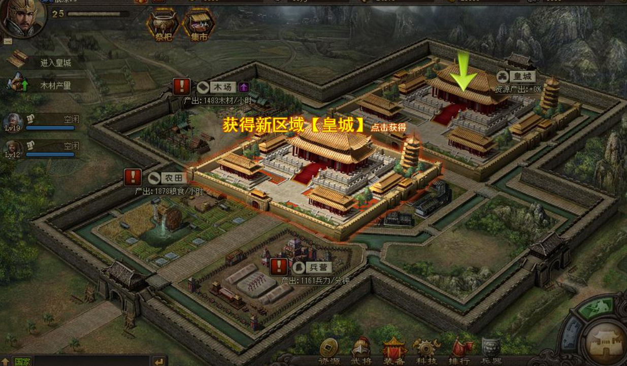 攻城掠地皇城怎么攻