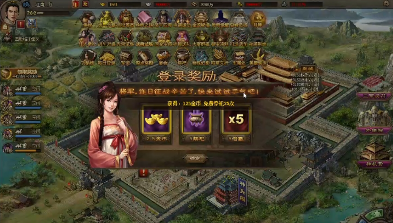 攻城掠地有哪些送金币的活动