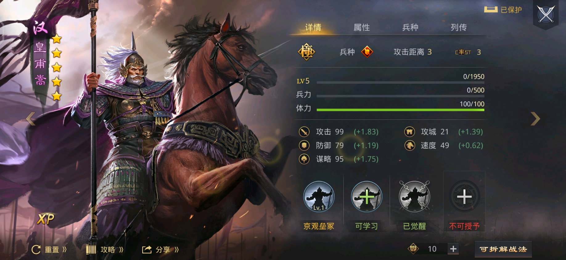 率土之滨红指的什么