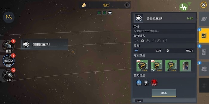 第二银河如何查看军团有哪些领地