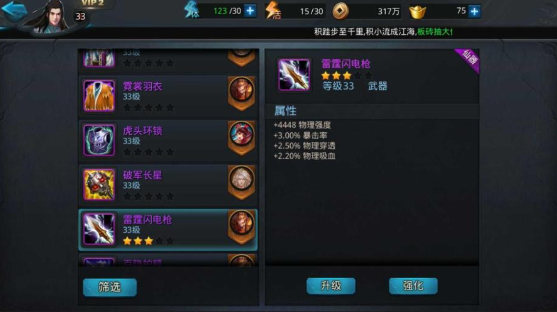 乱斗西游中强化返回的石头在哪