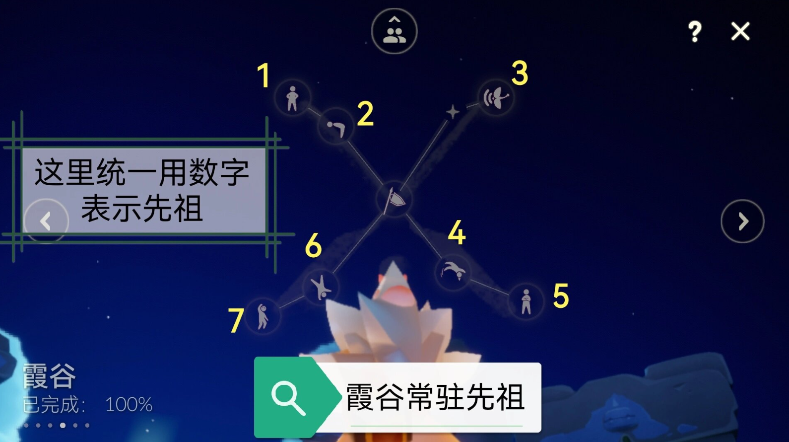 光遇怎么得到动作