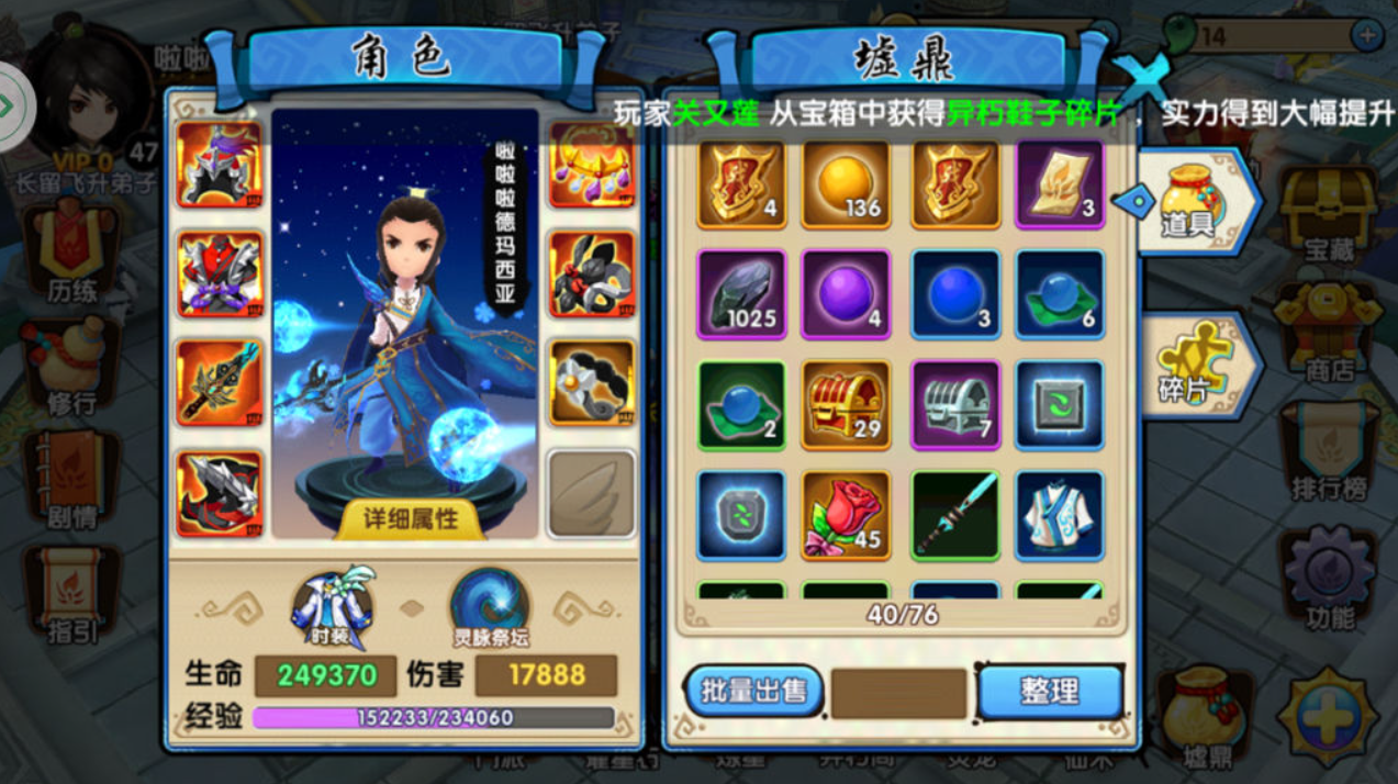 花千骨手游伤害低怎么办
