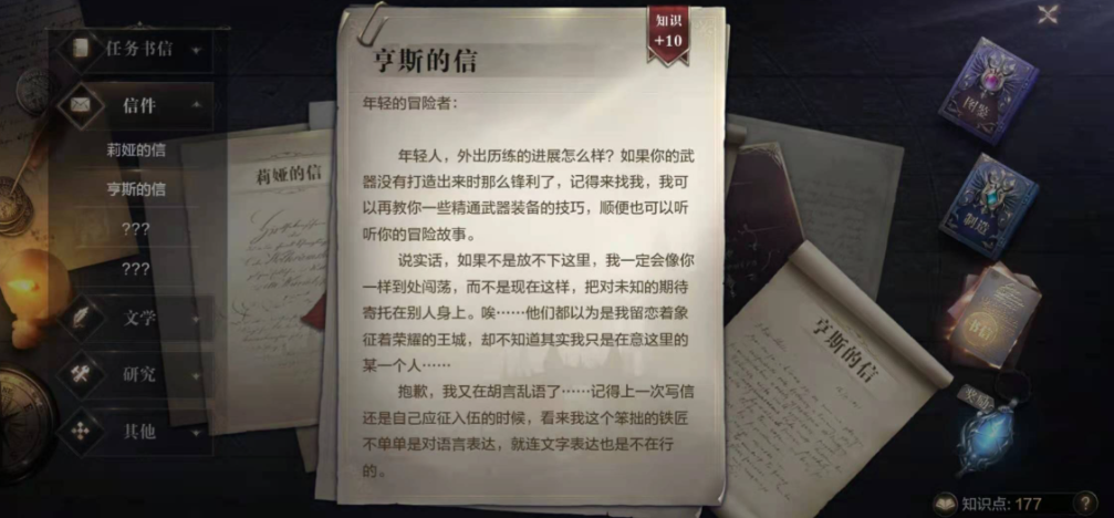 全民奇迹2书信怎么送