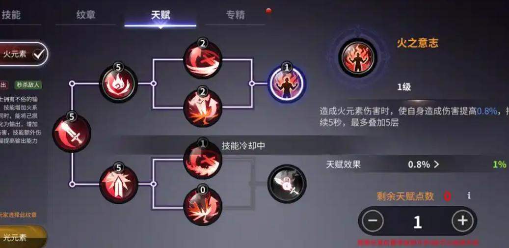无神之界手游重剑士怎么加点