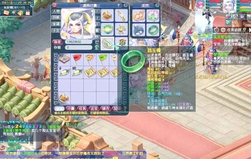 梦幻西游化生带什么灵饰套装