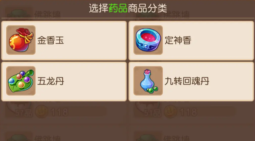 梦幻西游手游什么炼药出九转