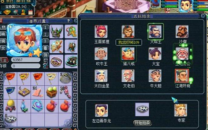 梦幻西游黑市怎么玩