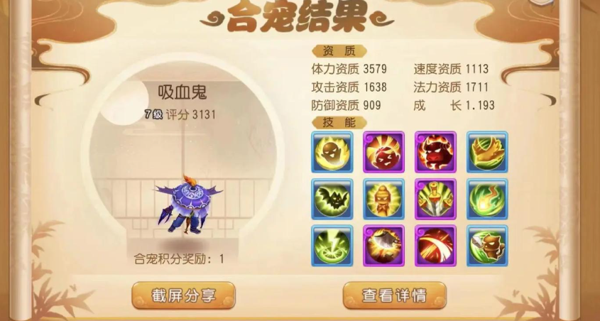 梦幻西游手游怎么珍宠合宠