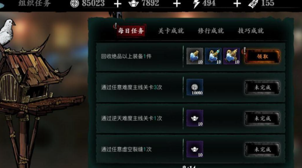 影之刃3丝绸哪里有