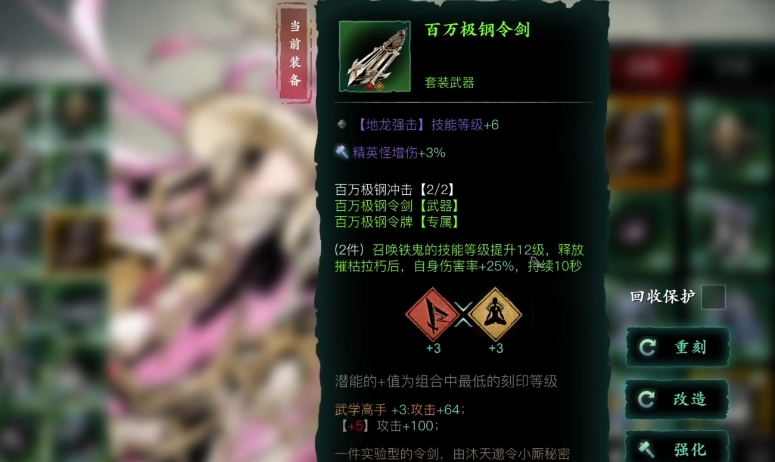 影之刃3百万级钢令剑怎么获得