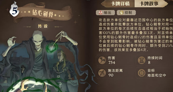 哈利波特魔法觉醒打人柳凯文卡组有什么