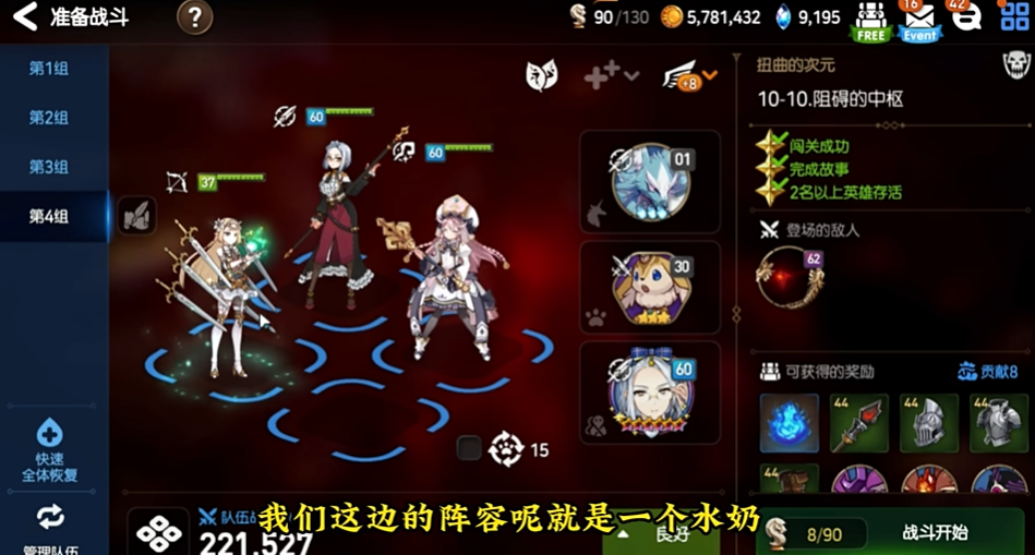 第七史诗1010怎么打