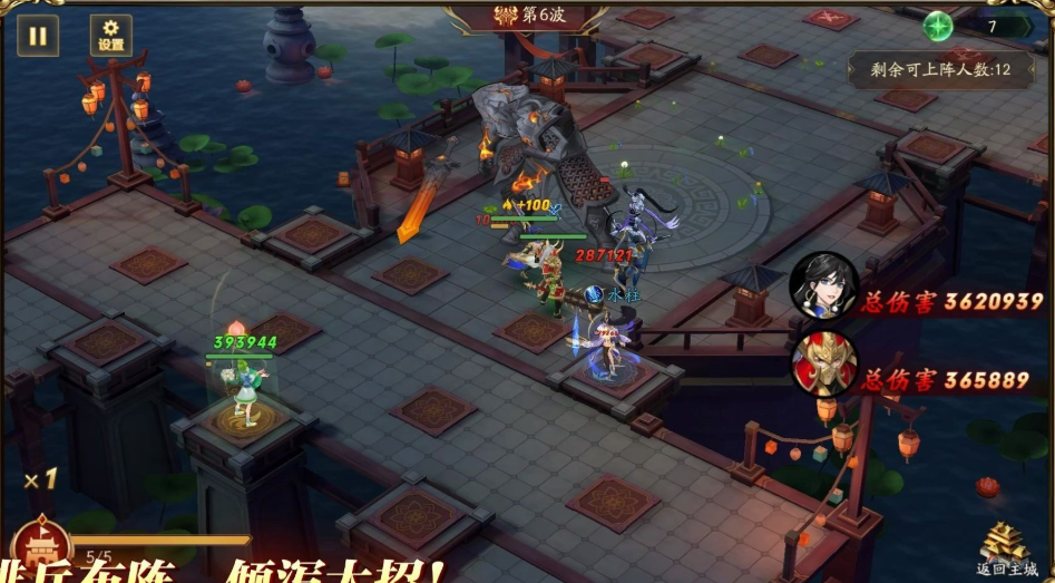 放开那三国3中秋大作战玩法