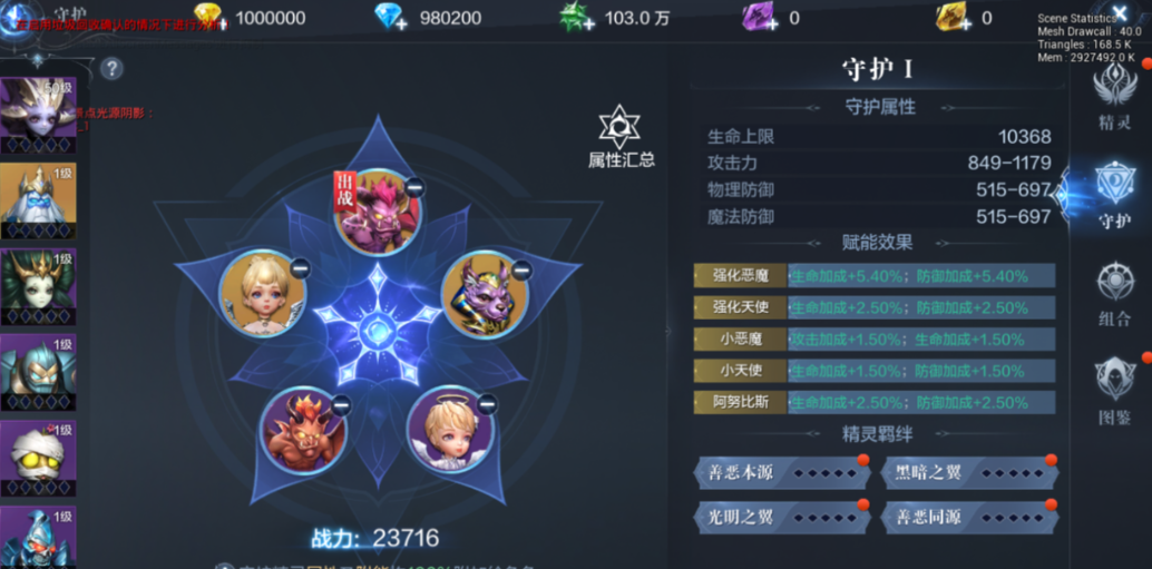 全民奇迹2精灵特殊技能是什么