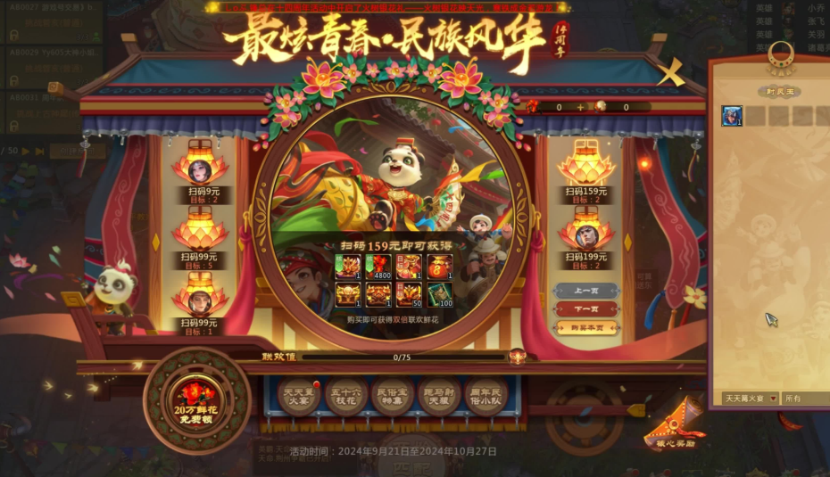 梦三国寻访玩法怎么玩