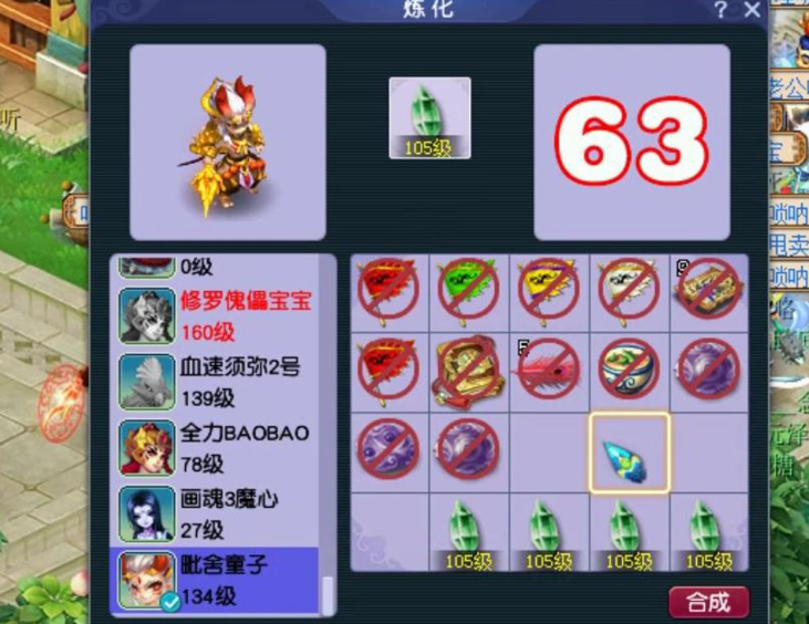 梦幻西游怎么获得炼妖石