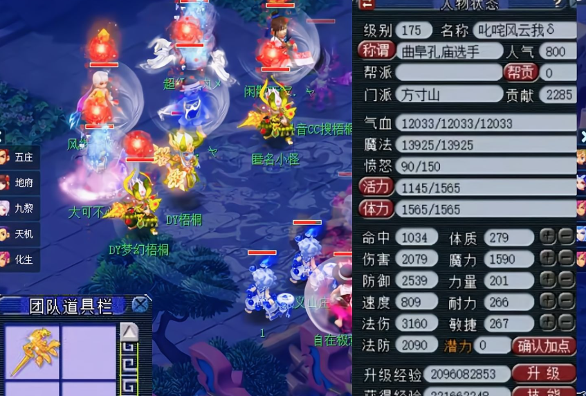 梦幻西游魔方寸什么套装加法伤高