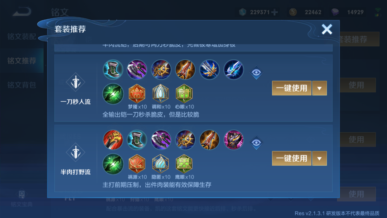 王者荣耀李信双形态出装铭文有哪些